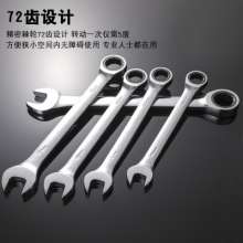 Manufacturer Dual-purpose ratchet wrench set, ratchet set, auto repair ratchet wrench, hardware tools