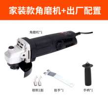 Multifunctional household angle grinder. Polisher. Hand grinder polishing grinding cutting machine power tools cross-border customization grinding machine