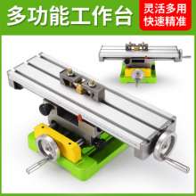 High-precision multifunctional cross slide table. Vise. Mini mini bench drill. Bracket mounted milling machine