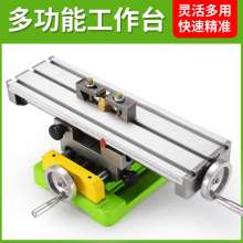 High-precision multifunctional cross slide table. Vise. Mini mini bench drill. Bracket mounted milling machine