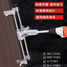 Slotting machine for solid wood door opener. Woodworking quick installation lock tool interior door opening artifact factory wholesale. Slotting machine