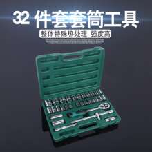 Stock steel metric 32-piece sleeve tool multi-specification auto repair hardware sleeve tool set
