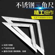 Factory stainless steel high precision triangle ruler aluminum alloy aluminum base level woodworking 200