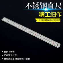 Steel ruler Various ruler width thickened 150 300 500 1000mm Steel ruler 15cm Stainless steel ruler ruler