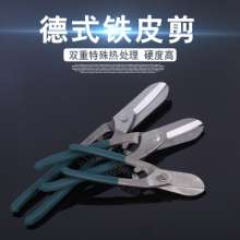 Manufacturer steel polished German-style tin snips Multifunctional manual labor-saving tin snips