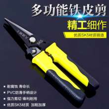 Supply Jiutong hand tools tin shears pruning shears electronic electrician multi-function scissors white tin scissors