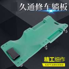 Car repair tools 36-inch car repair lying board Car repair lying board scooter sleeping board repair and maintenance tools