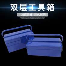 New thickened iron double-layer toolbox Multifunctional portable folding electrician repair toolbox