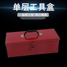 Manufacturers new thickened iron sheet hand-bill layer tool box household car repair storage tool box