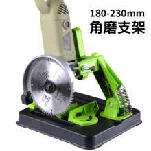 Angle grinder bracket 180-230 angle grinder fixed special bracket cutting hand grinder bracket. Processing custom wholesale
