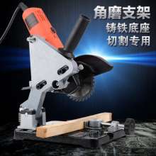 Angle grinder bracket. Fix the universal bracket. Special bracket for angle grinder. Cutting machine bracket hand grinder multifunctional