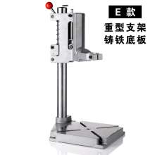 Mini hand drill stand bench drill stand. Fixed domestic bench drill Multi-function electric drill bracket cross-border wholesale. Angle grinder bracket