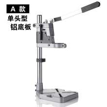Cross-border customized mini hand electric drill stand. Multifunctional electric drill stand. Bench drill bracket home bench drill fixing