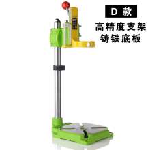 High-precision hand drill stand. Multifunctional electric drill stand, bench drill universal stand, mini mini bench drill. Angle grinder bracket