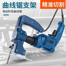 Jig saw bracket electric drill modified jig saw. Household electric saw. Multifunctional hand-held wood wire saw. Small cutting machine