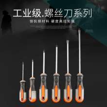 Manufacturer Jiutong manual screwdriver with cross three-color handle multifunctional strong magnetic durable screwdriver