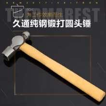 Manufacturers wooden handle round head hammer 1.5P/1P multi-specification iron hammer shockproof hammer woodworking pliers
