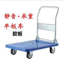 Rubber sheet Silent flatbed cart Household warehouse folding pull truck Mobile truck to drag supermarket trolley trolley Trolley