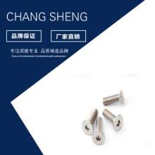 Factory direct 304 stainless steel countersunk head. Hexagon socket screw Flat head hexagon socket custom stainless steel sink cup. Screw. 304 screw