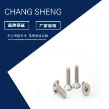 Factory direct 304 stainless steel countersunk head. Hexagon socket screw Flat head hexagon socket custom stainless steel sink cup. Screw. 304 screw