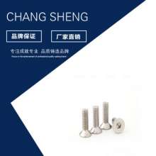 Factory direct 304 stainless steel countersunk head. Hexagon socket screw Flat head hexagon socket custom stainless steel sink cup. Screw. 304 screw