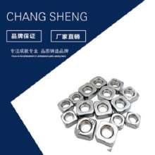 201 304 stainless steel square nut. Wholesale square nuts. Custom square nut square nut DIN562