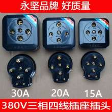 Yongjian three-phase four-wire round plug 209B 211B 213B (4pcs/box) Yongjian three-phase four-wire plug socket 15A 20A 30A high-power four-hole round industrial socket 380V socket