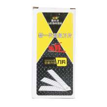Manufacturer 0.5 thickening art blade paper cutting blade wallpaper knife large art blade 18mm medium knife