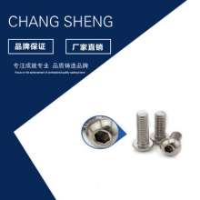 Sales of 201 stainless steel round head hexagon socket screws. Screw. Wholesale half round head hexagon socket pan head hexagon socket cup
