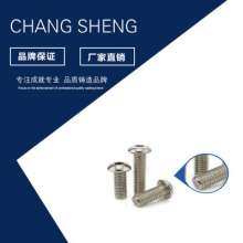 Sales of 201 stainless steel round head hexagon socket screws. Screw. Wholesale half round head hexagon socket pan head hexagon socket cup