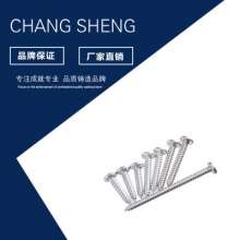 Direct selling 304 stainless steel cross round head self tapping wholesale spherical pan head cross screw custom self tapping screws. Screw