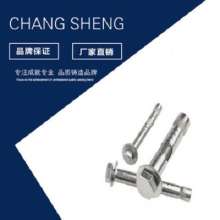 Discount sales of 304 stainless steel inner expansion screw. Expansion screw. Wire extension and blasting inner expansion and outer hexagonal lifting expansion bolt