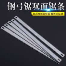 Hand hacksaw blade 20 widening and thickening manual double-sided wide and small teeth dual-purpose high-speed hacksaw