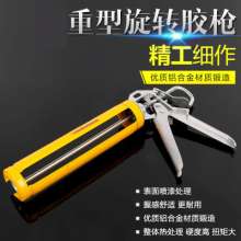 Self-produced and sold Heavy-duty rotary glue gun Glass press Glue caulking gun Structural glue gun Thickened alloy press