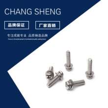 201 304 stainless steel three-combination cross round head machine wire wholesale round head machine screw. Custom pan head screws. Screw