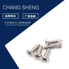 Factory direct 201 stainless steel KA countersunk head tapping screws. Screw flat head tapping screw custom cross tapping
