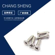 Factory direct 201 stainless steel KA countersunk head tapping screws. Screw flat head tapping screw custom cross tapping