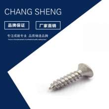 Factory direct 201 stainless steel KA countersunk head tapping screws. Screw flat head tapping screw custom cross tapping