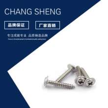 Direct selling 304 stainless steel with gasket self-tapping wholesale with gasket self-tapping screws, custom cross round head with self-tapping. Screw