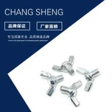 Factory direct galvanized butterfly screws. Screws. Nuts. Hand-tightening ingot claw screws Customized butterfly screws M3-M10