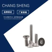 Factory direct countersunk head internal Torx screws. Wholesale Torx head anti-theft screws. Customized various head anti-theft screws