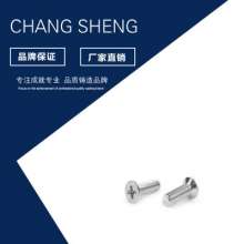 Factory direct KM cross countersunk head machine screw, wholesale flat head machine screw. Custom countersunk head machine screw, screw