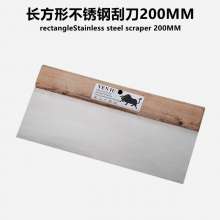 Rectangular stainless steel scraper 200MM wooden handle stainless steel scraper batch wall ash, auto repair shop of sanitary furniture factory, putty knife, putty knife, pancake, spatula, putty knife