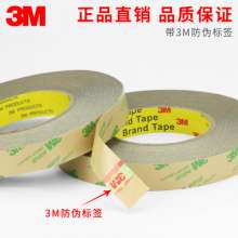 3M468MP transparent strong double-sided adhesive waterproof non-substrate 3M pure adhesive film double-sided tape processing customization