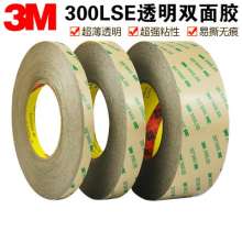 3m9495LE 300LSE double-sided collagen with genuine high-temperature resistant transparent PET double-sided tape 3m die-cutting punching type