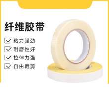 Strong fiber tape, transparent double-sided striped fiber mesh, single-sided substrate, tensile and high-viscosity fixing tape