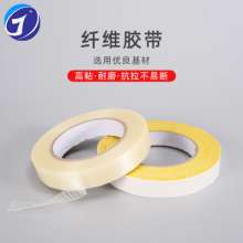 Strong fiber tape, transparent double-sided striped fiber mesh, single-sided substrate, tensile and high-viscosity fixing tape