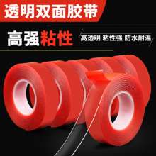 Strong Acrylic Double-sided Adhesive Red Film Transparent Dot Hook Adhesive Car High-temperature High-viscosity Non-marking Transparent Double-sided Adhesive
