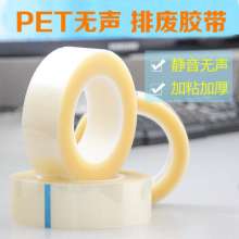 Discharge silent film tear tape PET polarizer peel off patch back light source support bottom high viscosity mute tape