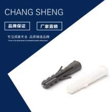 Factory direct sales of nylon expansion tube. Screws. Wholesale plastic expansion plugs Customized fish-shaped expansion tube